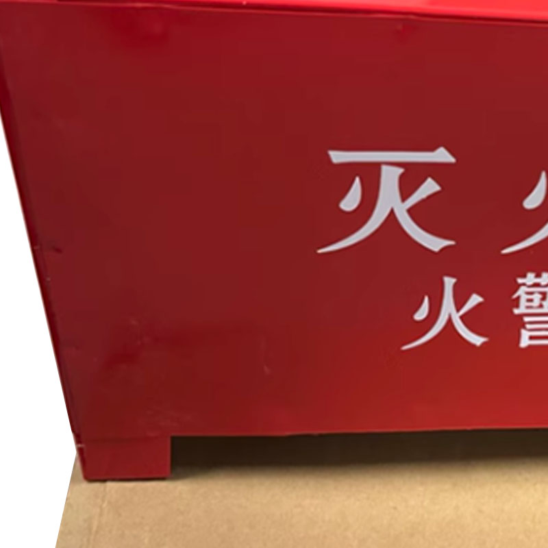 上轩成美灭火器底座8kg/个高清大图