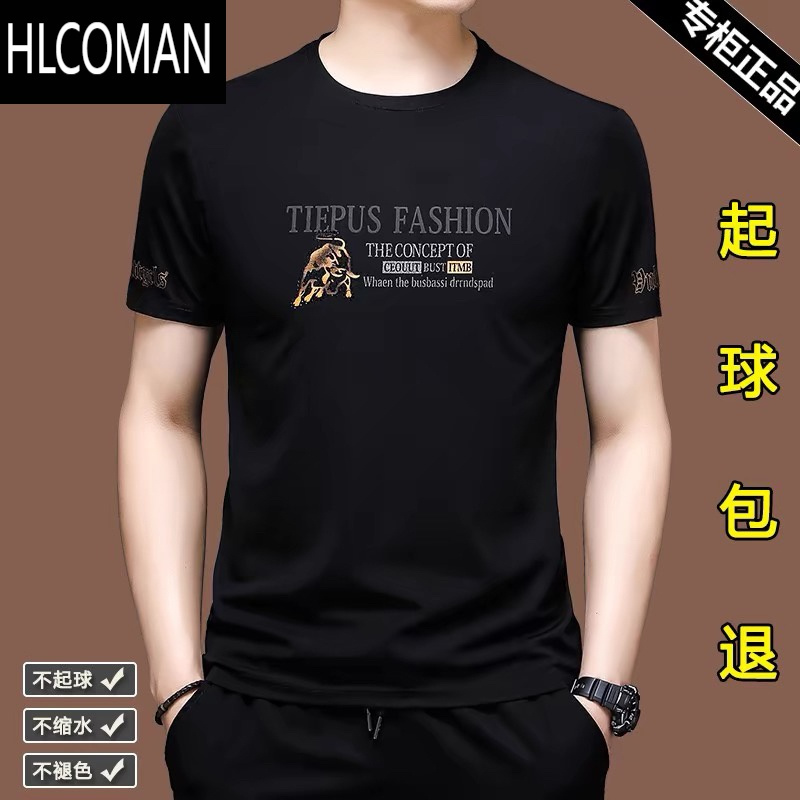 HLCOMAN高端款短袖t恤男士冰丝半袖夏装卫衣丝光棉刺绣宽松中年上衣服潮