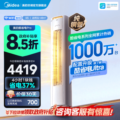 美的空调KFR-72LW/N8KS1-1P