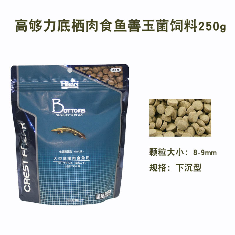高够力异型鱼饲料蓝眼大帆鱼粮金斑马鱼食异形饲料高清大图