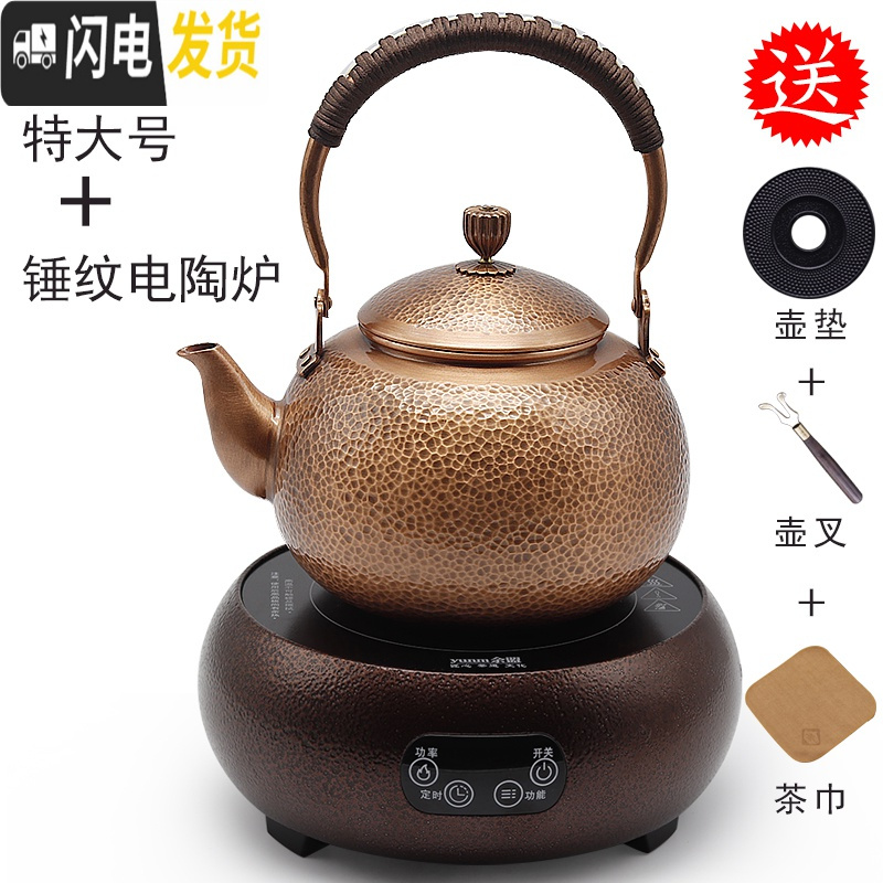 三维工匠铜壶烧水壶茶壶纯铜手工紫铜养生壶老式复古茶具套装 黄金锤特大号+新款电陶炉套装送:叉+垫+茶巾 电陶炉非图片款