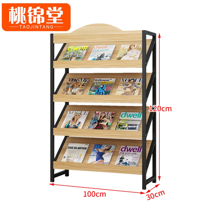 桃锦堂 报刊架100cm个