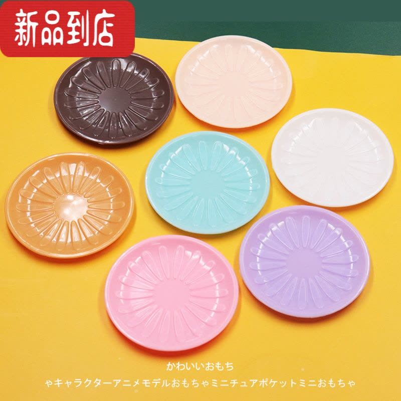 真智力仿真微缩迷你食玩娃娃屋小餐盘披萨甜甜圈食物饮料模型过家家摆件 圆形盘子七个(无食玩) 如图仿真食物图片