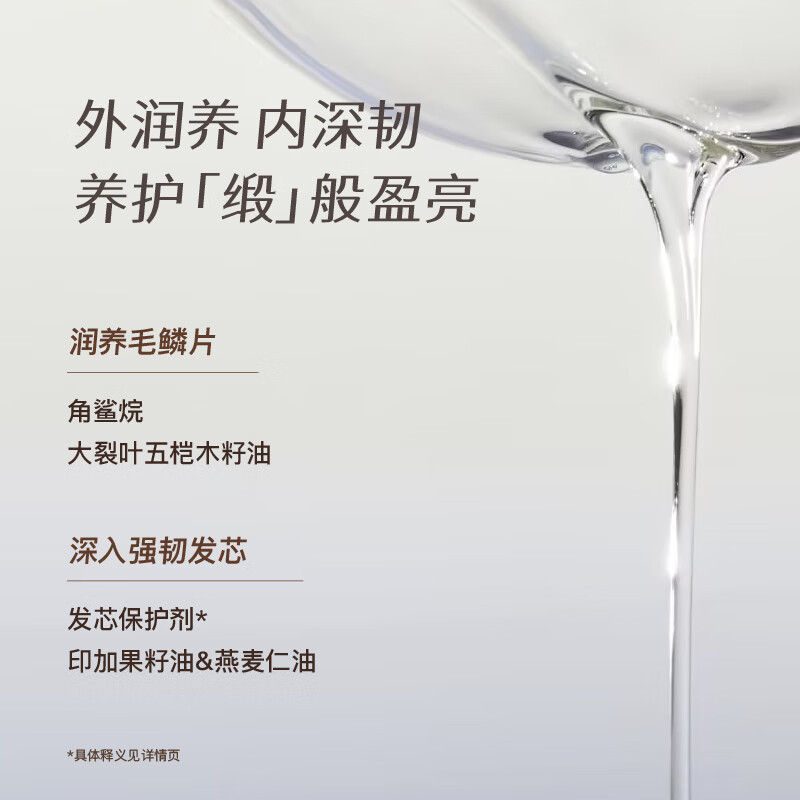 chillmore且悠角鲨烷身体精华油(森林长椅)木质馥奇调120ml高清大图