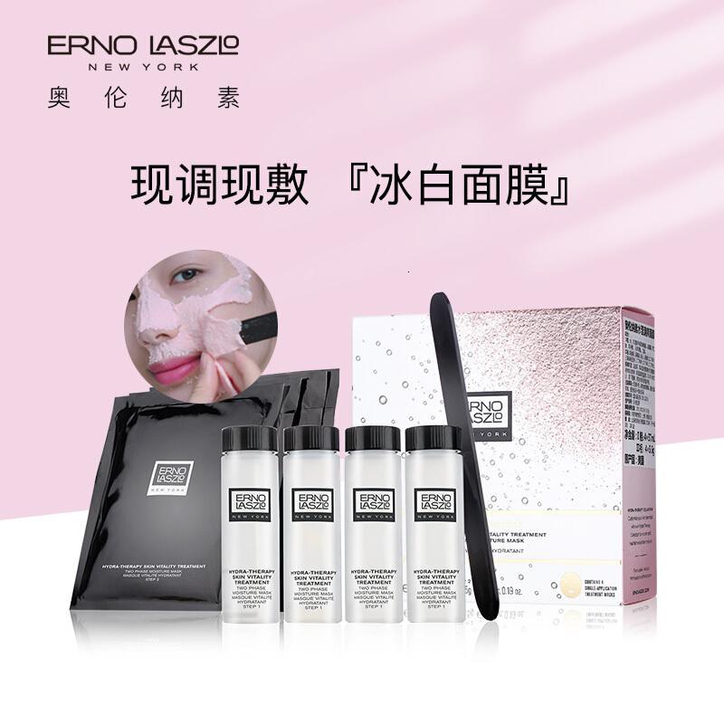 奥伦纳素（Erno Laszlo）水滢清爽面膜4片冰白面膜 补水面膜紧致毛孔前男友面膜送女友生日 美国原装进口