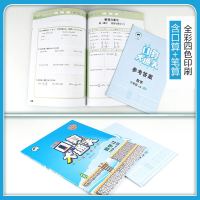 2020版口算大通关六年级上册数学北师版BS小学6年级数学同步训练口算题卡笔算速算口算天天练小儿郎曲一线53