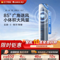 格力(GREE)云逸-Ⅱ新能效3匹 变频家用柜机空调KFR-72LW/NhGm1BAs 冷暖一级能效圆柜机空调