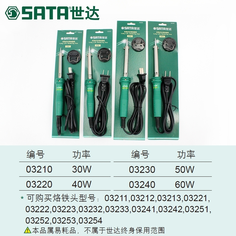 世达60瓦外热式长寿电烙铁03240