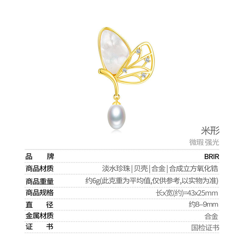 佰色传情(BRIR)[莺歌蝶舞]淡水珍珠蝴蝶胸针女士时尚高档胸花