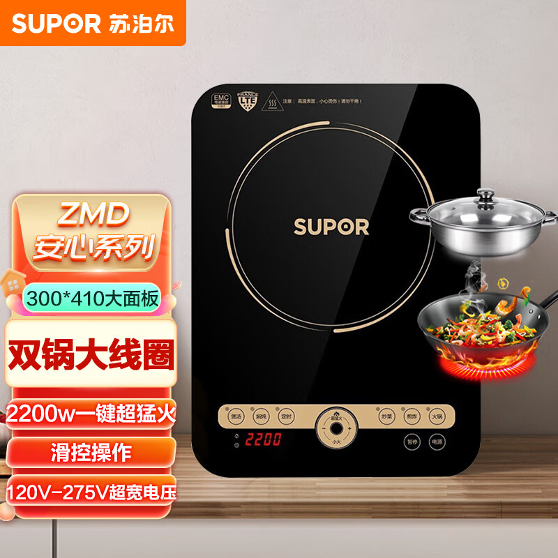 苏泊尔(SUPOR)ZMD安心系列 大功率触控 六大功能 大面板 定时功能电磁炉 配双锅 C22-IH91