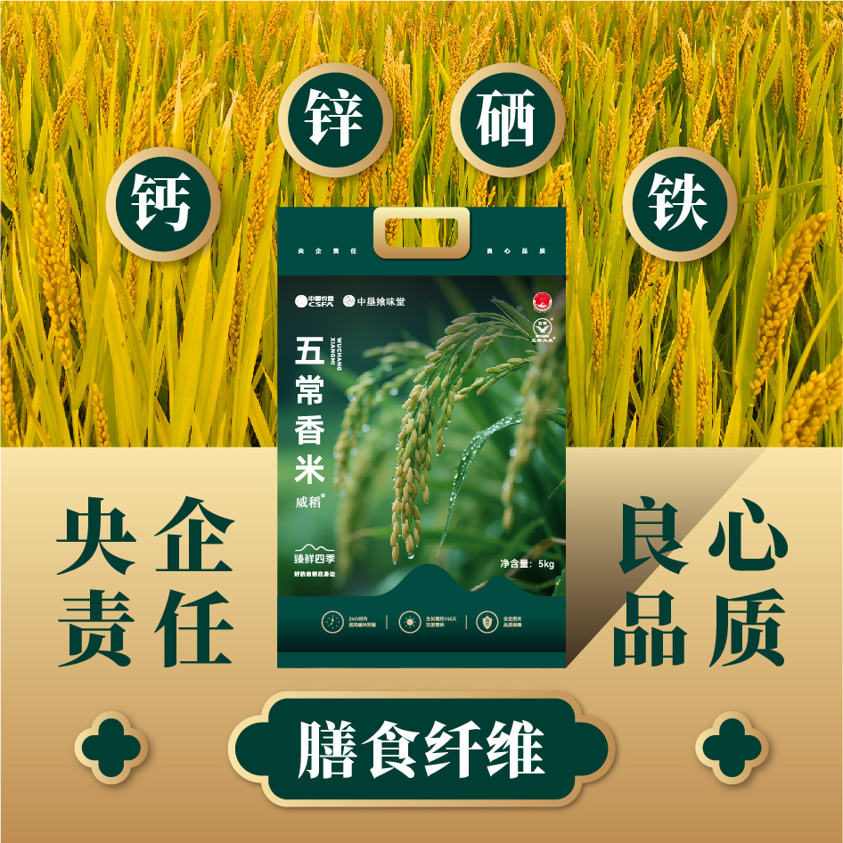 中垦飨味堂 臻鲜四季五常香米5KG/袋高清大图