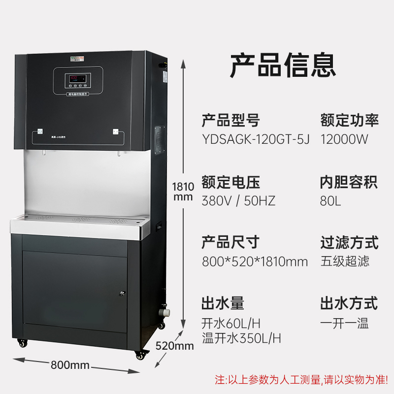 意黛斯(YIDAISI)商用净水器直饮水机公司用学校办公室开水器商用不锈钢直饮机五级超滤YDSAGK-120GT-5J
