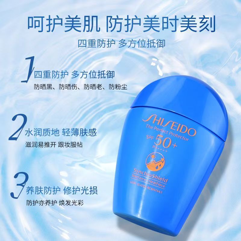 SHISEIDO资生堂蓝胖子防晒霜50ML 新艳阳夏臻效水动力防晒乳SPF50+PA++++高清大图