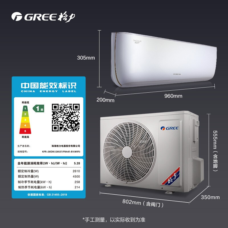 格力(GREE)大1匹 臻新风 新风系统 紫外线杀菌 壁挂式空调挂机KFR-26GW/(26537)FNhAf-B1