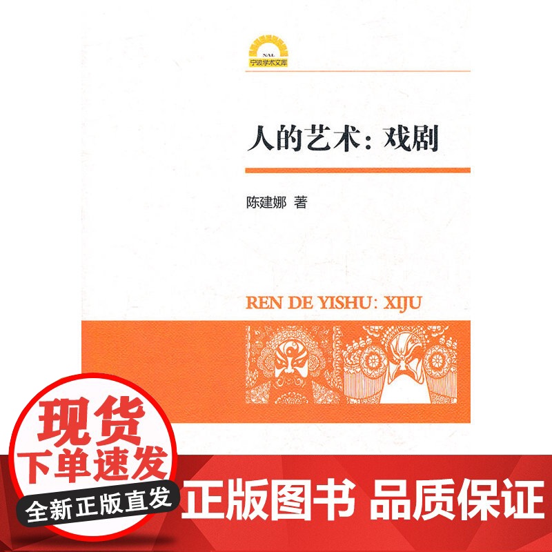 人的艺术:戏剧高清大图