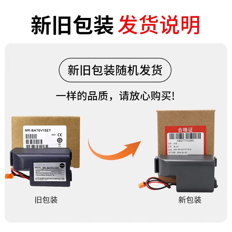 三菱 设备用电池MR-BAT6V1SET(单位:件)高清大图