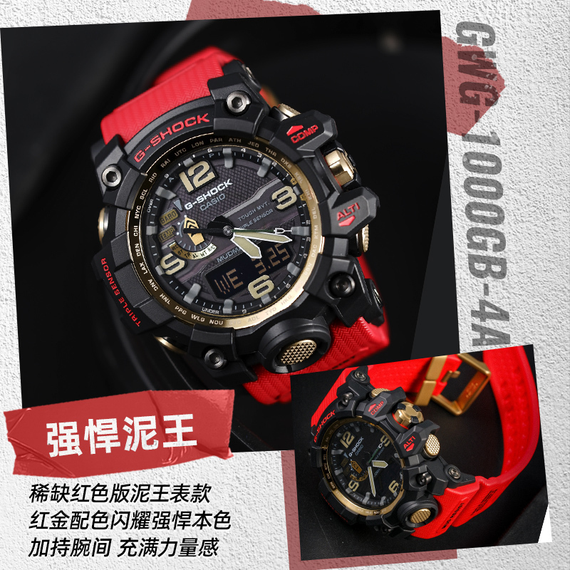 Casio官方旗舰店 卡西欧手表男大泥王gshock男士登山运动防水手表六局电波六重感应石英表 男表GWG-1000GB