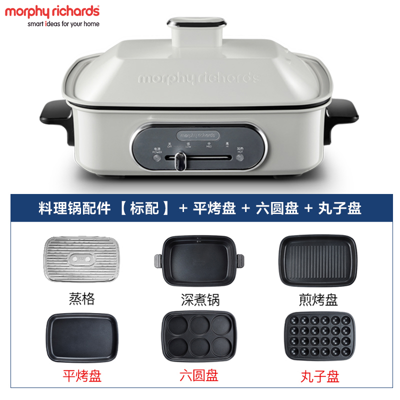 摩飞电器(Morphyrichards)MR9088 白色 多功能锅料理锅电烧烤锅电火锅蒸锅家用电烤锅+全盘