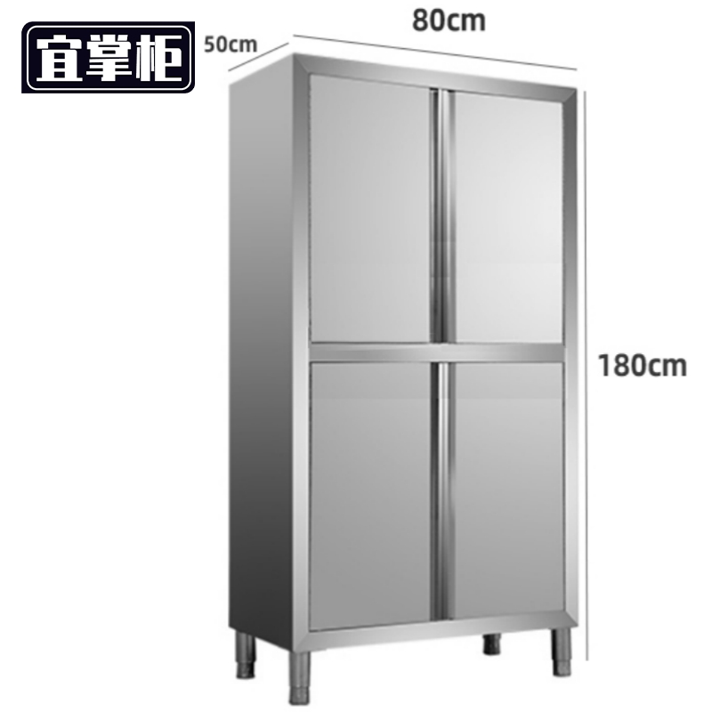 宜掌柜 不锈钢厨房储物柜高清大图