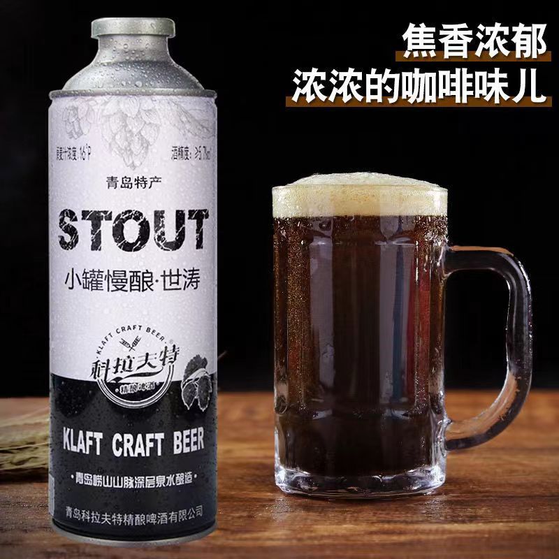 科拉夫特小罐慢酿世涛黑啤精酿啤酒57度16p整箱1l6桶