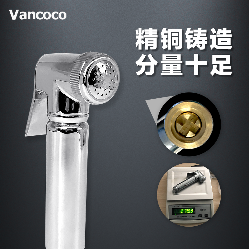 Vancoco高压喷枪卫生间厕所马桶伴侣冲洗器水龙头增压喷头妇洗器
