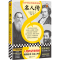 正版新书]名人传(初中传记阅读指导版!人物传记学得好,就读这