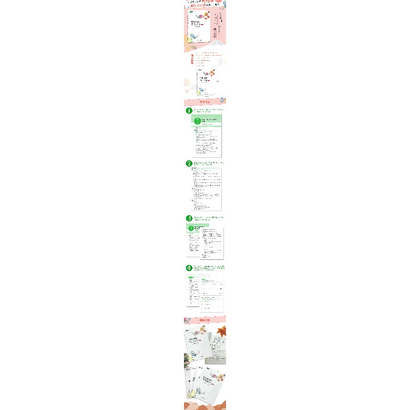 正版新书]日语完全教程(同步辅导.第4册)申田9787553671208高清大图