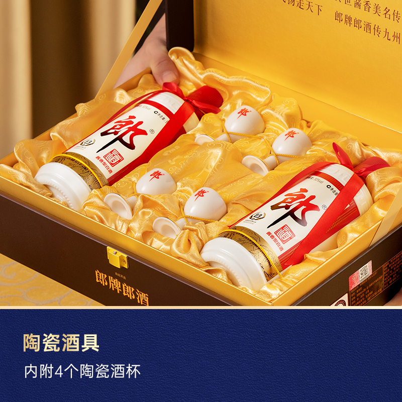 郎酒 郎牌郎酒 53度 酱香型白酒 纪念酒 普郎 郎牌郎酒 500ml*2瓶 礼盒装