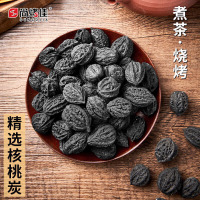 尚烤佳核桃炭1斤茶炉燃烧充分经久燃烧精选装核桃炭SKJ-389