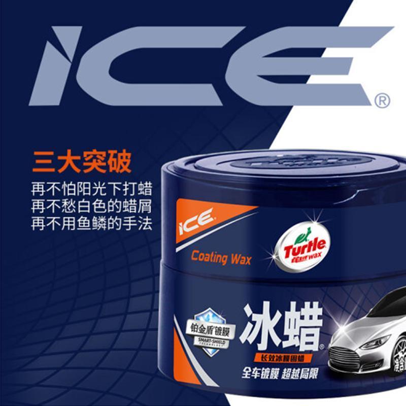 龟牌(Turtle Wax)冰蜡汽车蜡黑白车蜡新车蜡打蜡镀膜去污划痕汽车抛光棕榈蜡汽车用品G-2057 300g
