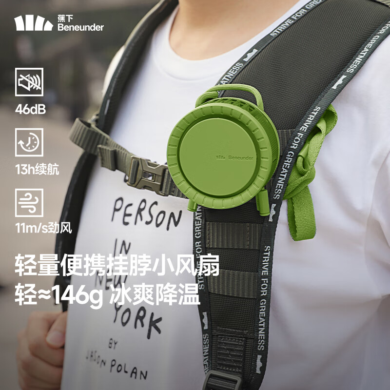 蕉下(beneunder)户外挂脖风扇 usb迷你风扇超轻降温夏天懒人便携式多功能风扇99003 烟霞粉高清大图