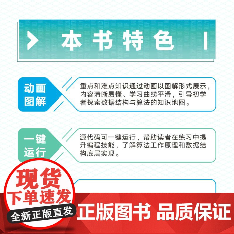 Hello算法 数据结构与算法分析哈喽算法计算机算法设计导论算法图解算法与数据结构编程语言深度学习人工智能教程高清大图