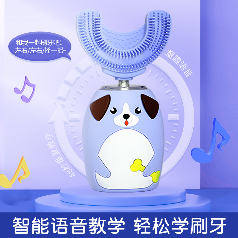 苏宁宜品(粉色款)卡通狗狗智能语音儿童U型电动牙刷2-12岁宝宝无线充电防水刷牙神器自动带语音教学女宝宝音乐牙刷色款