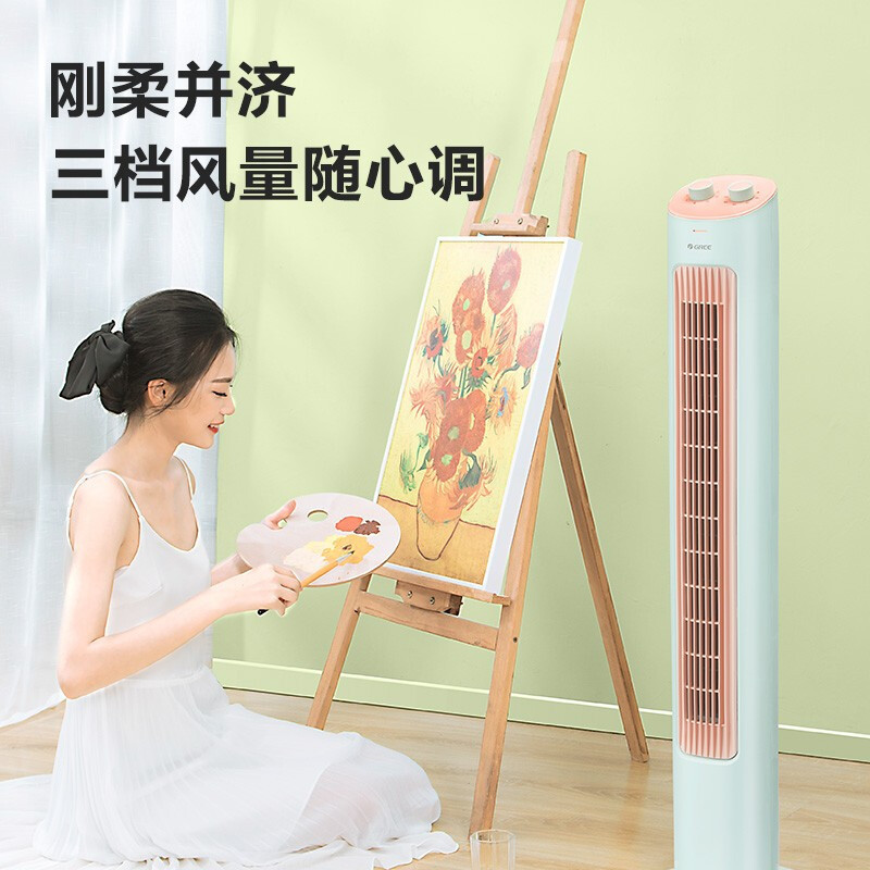 格力(GREE)无叶风扇电风扇家用低燥省电塔式大风量 轻音循环扇空调伴侣立式定时风扇落地扇塔扇 FL-08X61ag高清大图