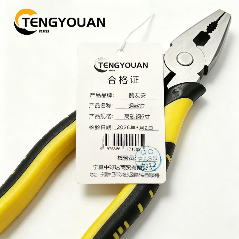 腾友安/钢丝钳/高碳钢6寸/把图片