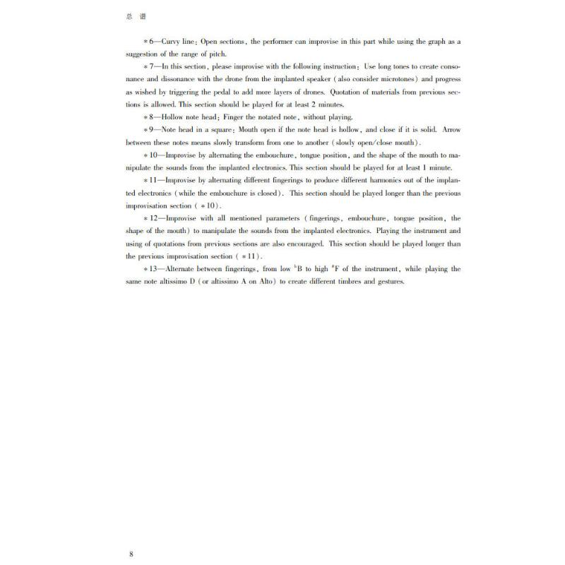 醉染图书萨克斯管现代室内乐作品集9787306074454