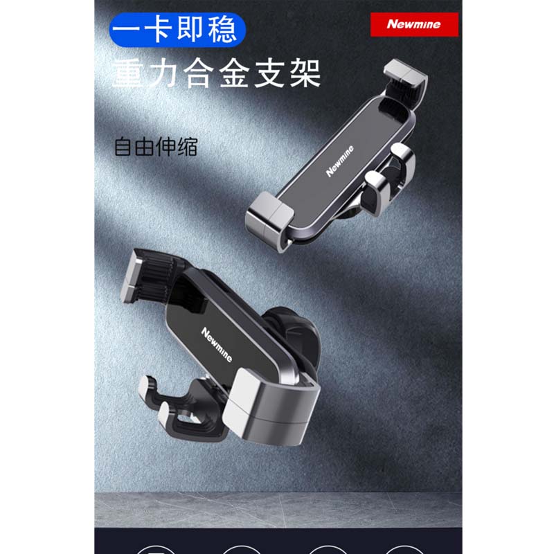 纽曼 车载手机支架汽车用品通用型车内车上出风口支撑导航固定支驾 VM002高清大图