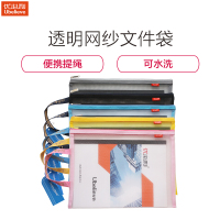 优必利 A4文件袋文件套 透明网纱拉链袋档案袋办公资料袋试卷票据收纳袋5个装 网纱袋1212