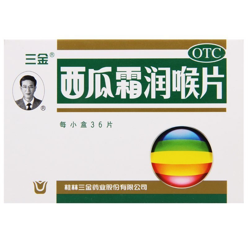 [3盒]三金西瓜霜润喉片0.6g*36片*3盒 清音利咽消肿止痛防治咽喉肿痛声音嘶哑喉痹口舌生疮急慢性咽喉炎急性扁桃