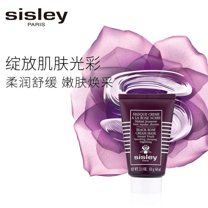 Sisley希思黎黑玫瑰焕采紧致面膜60毫升 补水保湿 提亮紧致 改善暗沉 希思黎面膜