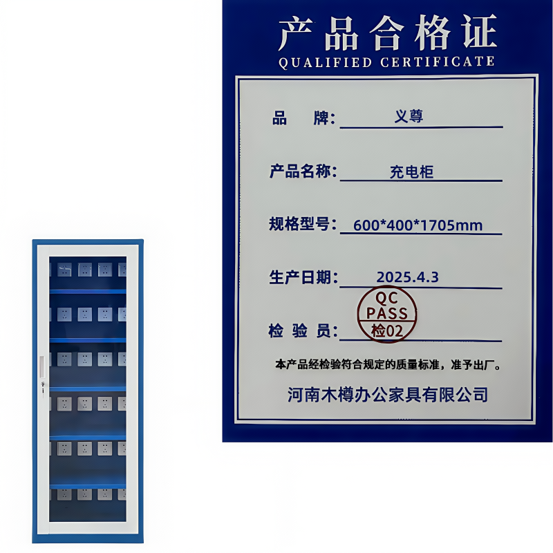 义尊 充电柜 600*400*1705mm 台高清大图