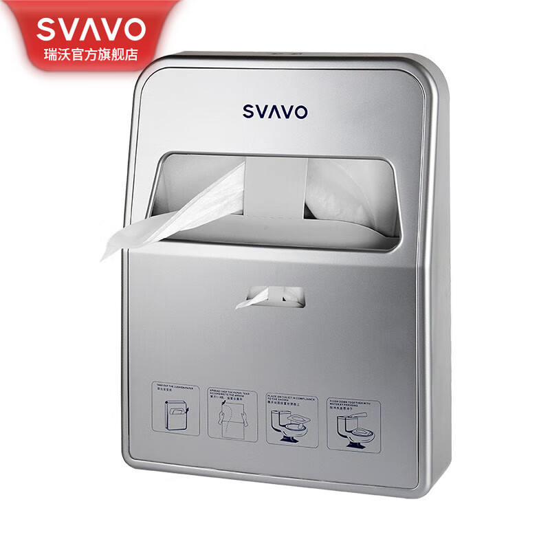 瑞沃(SVAVO)坐垫纸盒家用一次性马桶坐垫纸架马桶套架坐便纸架厕所坐垫纸架 VX780银色单位:个