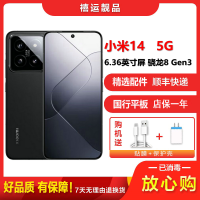 [二手9成新]小米14 黑色 16G+512G 全网通安卓手机 6.36英寸直面屏 骁龙8 双卡拍照游戏娱乐5G手机