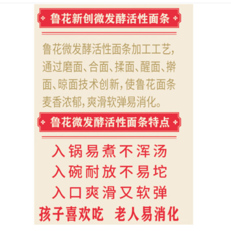 鲁花 熊猫系列 麦芯椭圆挂面600g*2高清大图