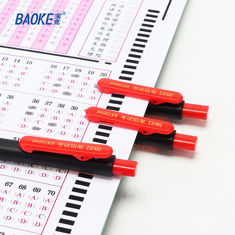 宝克(BAOKE)ZD147 2B考试涂卡专用铅笔/商务办公自动铅笔 12支/盒 1盒