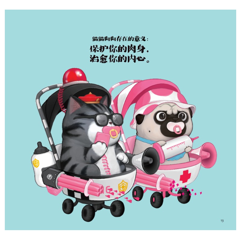 [正版]就喜欢你看不惯我又干不掉我的样子7 白茶代表作漫画喜干7现象级国民IP吾皇巴扎黑爆笑漫画来袭 书店书籍高清大图