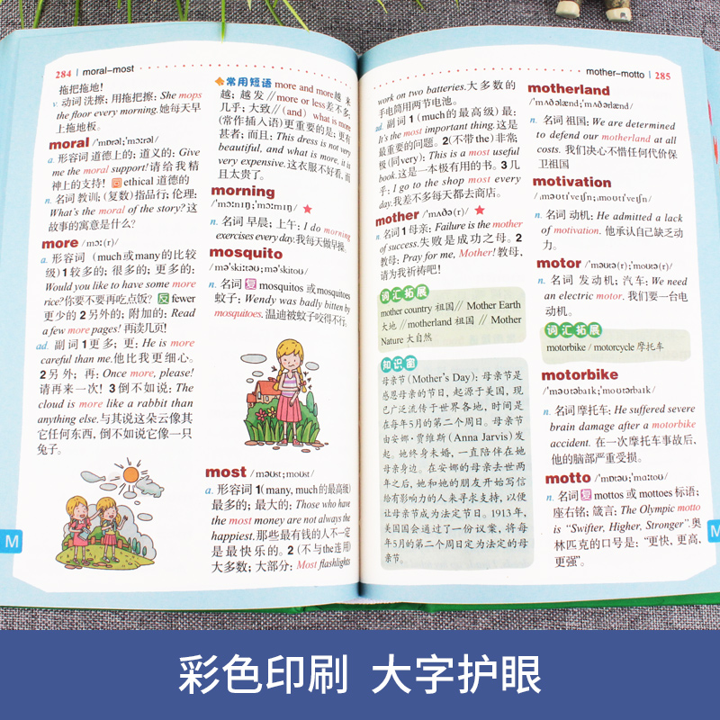 [正版]2022年新版 小学生多功能英汉词典小学生字典英译汉词典实用全功能工具书大全彩色版全功能大全英文单词词语书籍涵盖高清大图