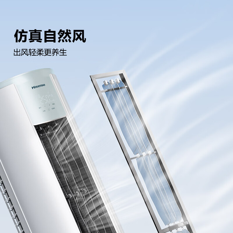 海信空调易省电3匹柜机新一级能效变频 AI省电防直吹立式客厅空调KFR-72LW/E290-X1B高清大图