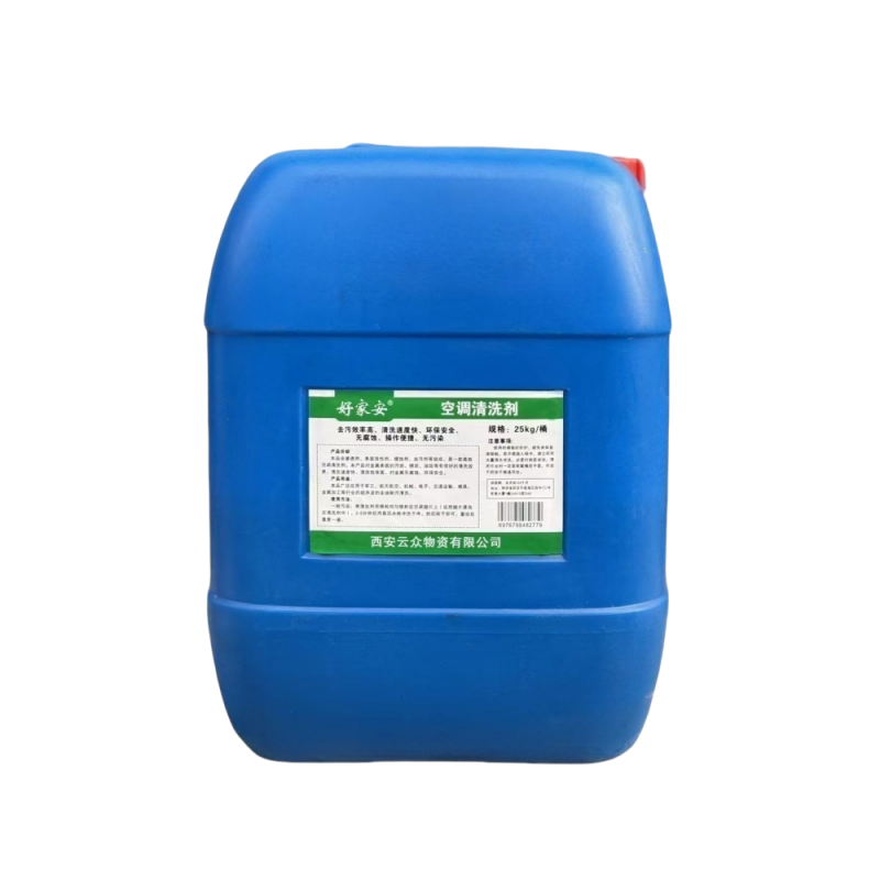 好家安 空调清洗剂 25kg 桶高清大图