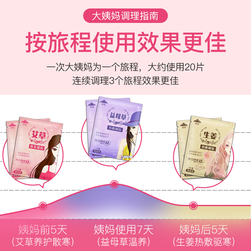 山山暖贴宝宝益母草贴艾草宫暖贴宫寒调理自发热保暖身贴暖宝贴热帖保暖贴女报价 参数 图片 视频 怎么样 问答 苏宁易购